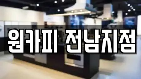 원카피 전남지점