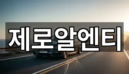 창원시 웅남동 렌트카 4곳 지도 검색