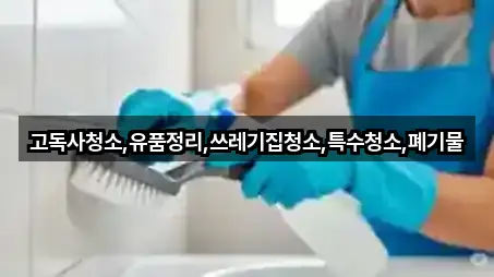 전북 익산 망성면 청소 5곳 주소 열람