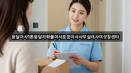 신정동 포장이사 5곳 지도로 이동