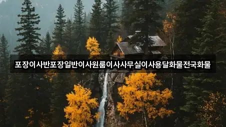 지도 링크 모음: 금정구 부곡동 원룸이사 4곳