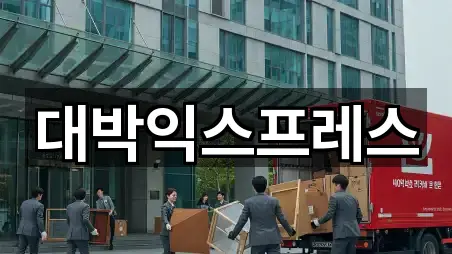 대박익스프레스