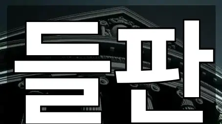 부산 중구 투자컨설팅 비교표 2곳