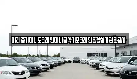 전남 장성군 북하면 단기렌트카,중고차매입,중고차매매,중고차,렌트카,장기렌트카