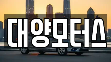 전라남도 여수시 안산동 중고차매매,단기렌트카,중고차매입,장기렌트카,중고차,렌트카