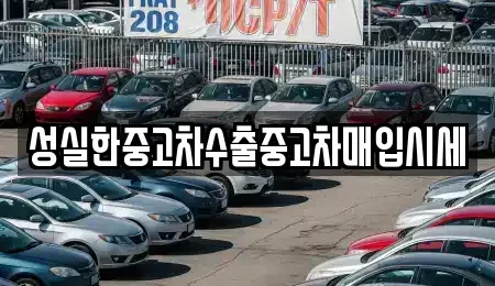 전북특별자치도 전주시 완산구 동완산동 중고차,렌트카,중고차매입,중고차매매,장기렌트카,단기렌트카